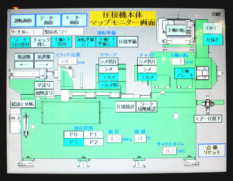 圧接機　本体マップモニター画面